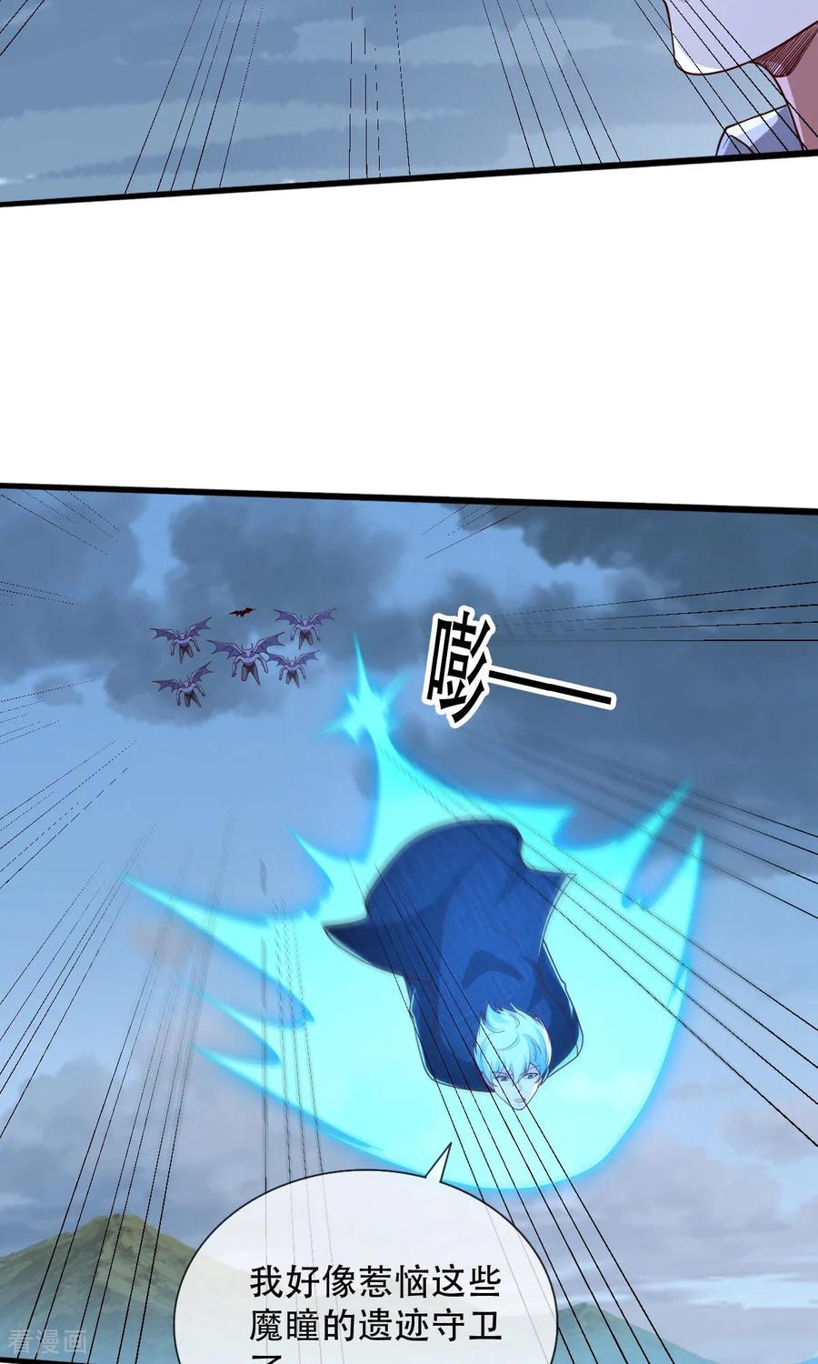 《我是大仙尊》第724话 第12页