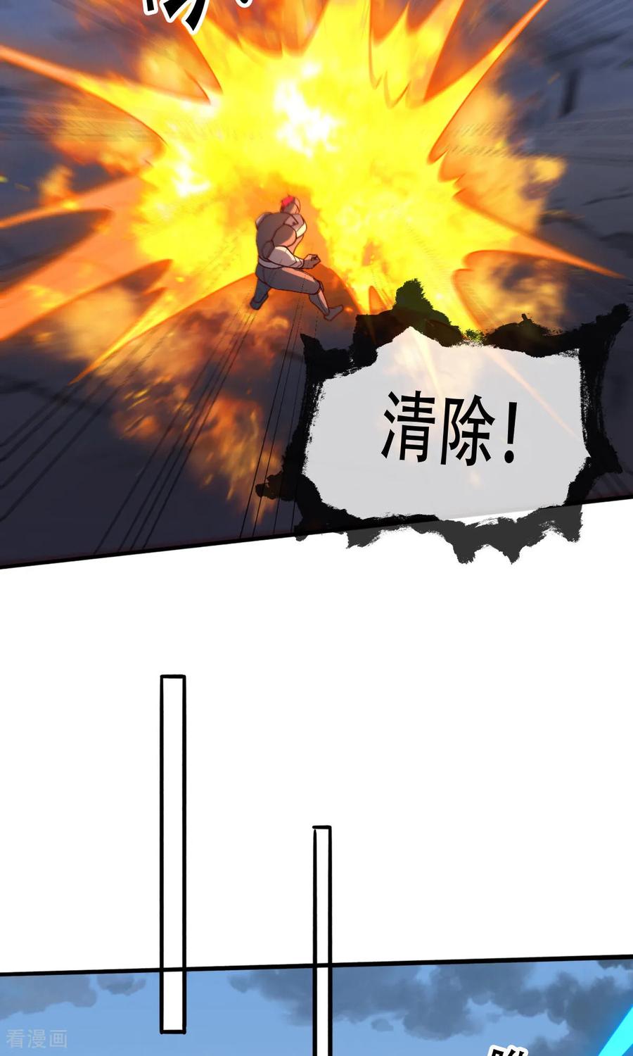 《我是大仙尊》第724话 第6页