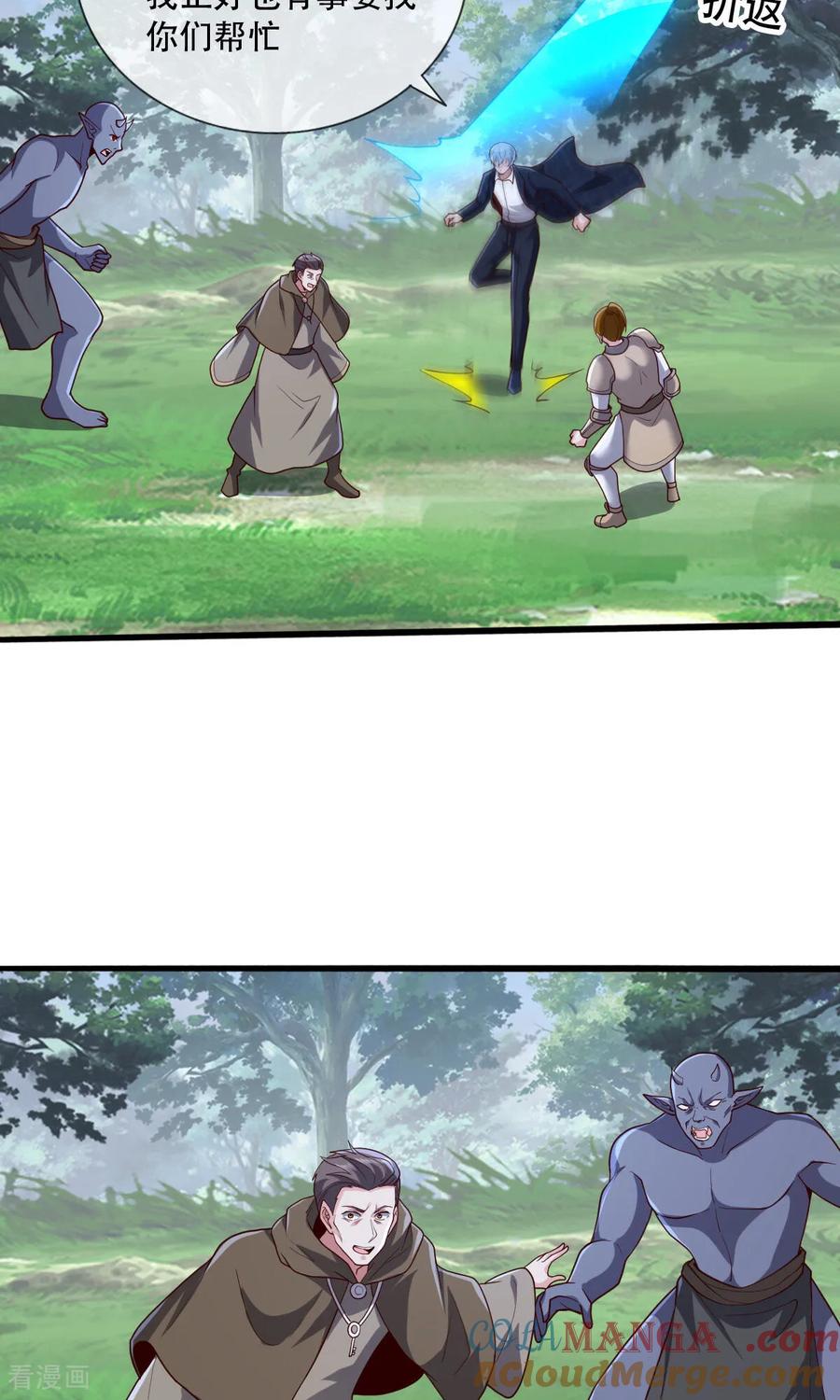 《我是大仙尊》第724话 第21页