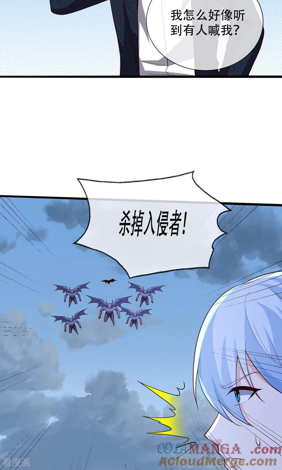 《我是大仙尊》第724话 第11页