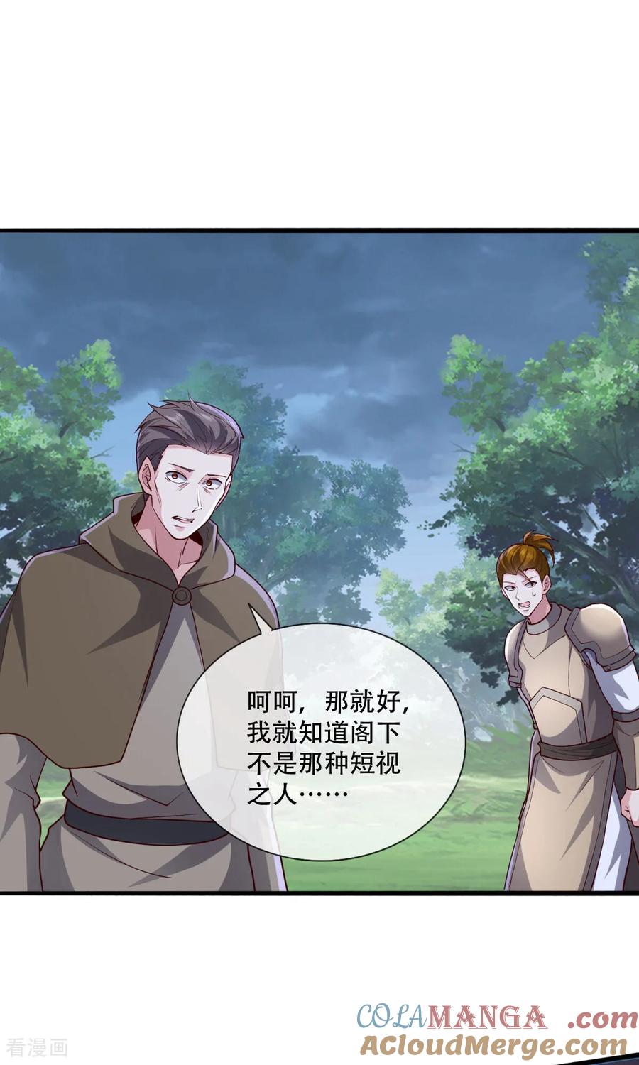 《我是大仙尊》第724话 第25页