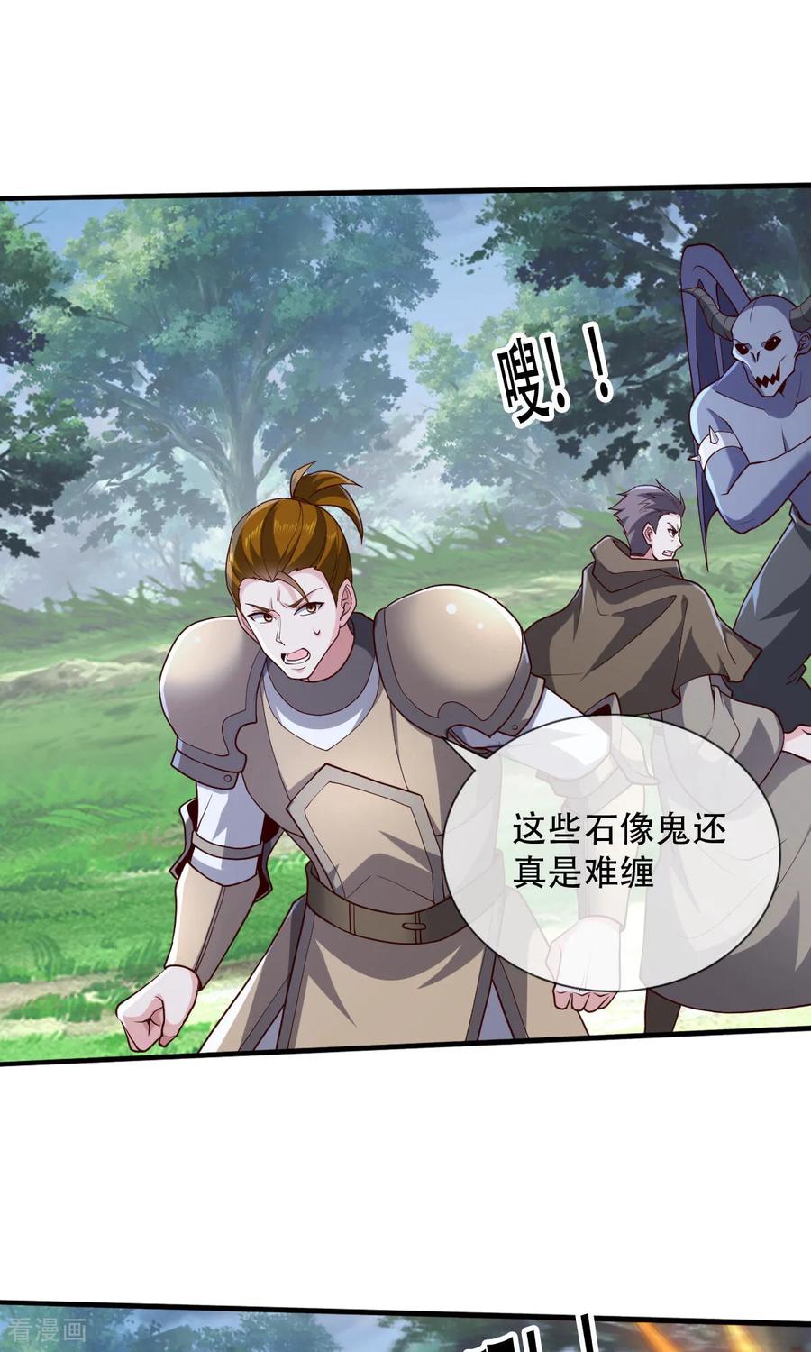 《我是大仙尊》第724话 第14页