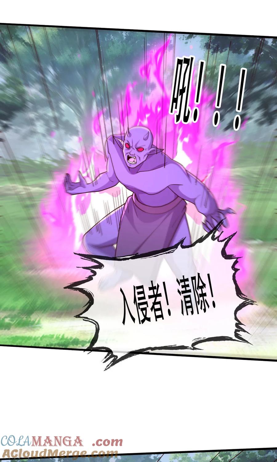 《我是大仙尊》第724话 第27页