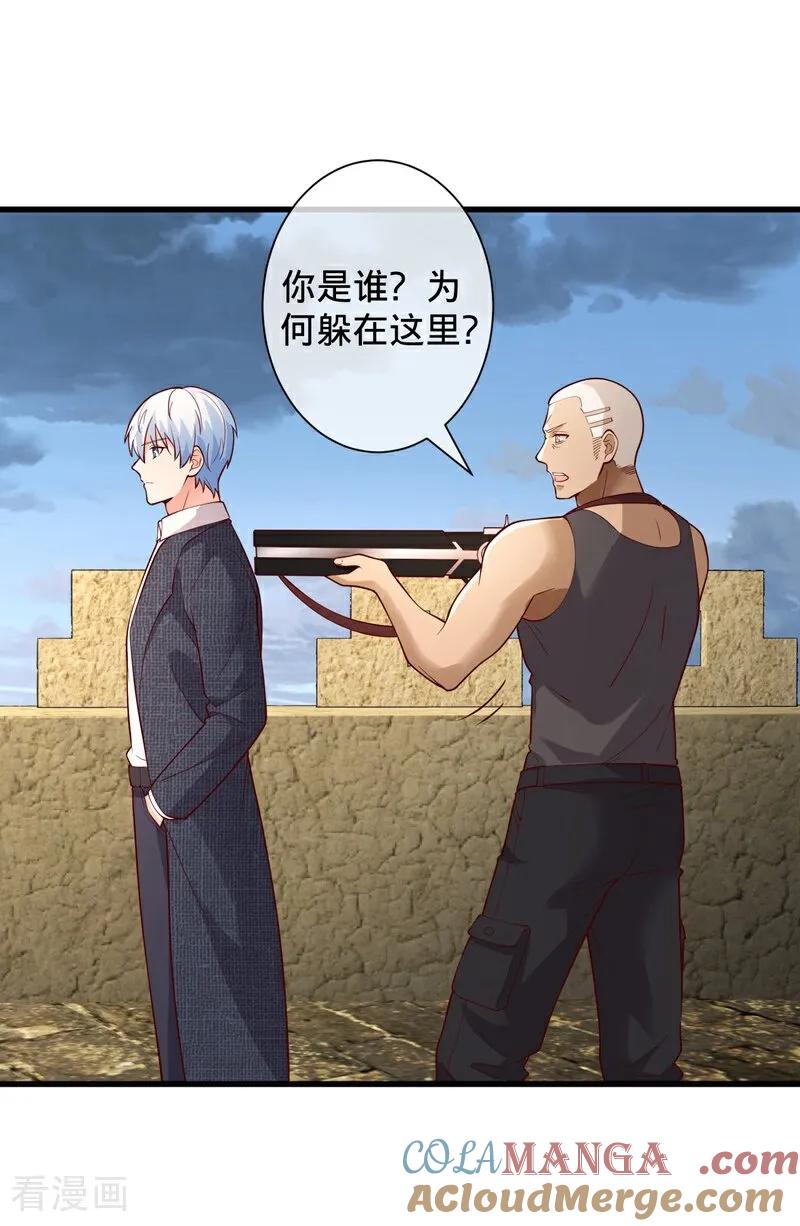 《我是大仙尊》第725话 第29页
