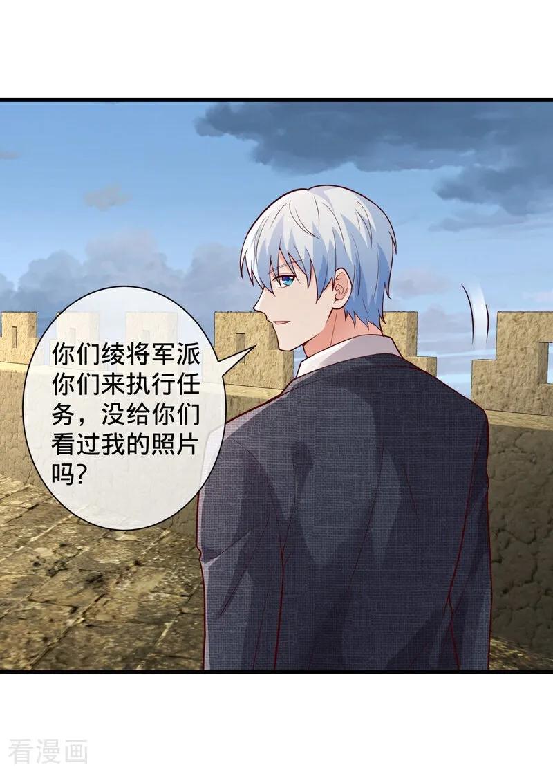 《我是大仙尊》第725话 第30页