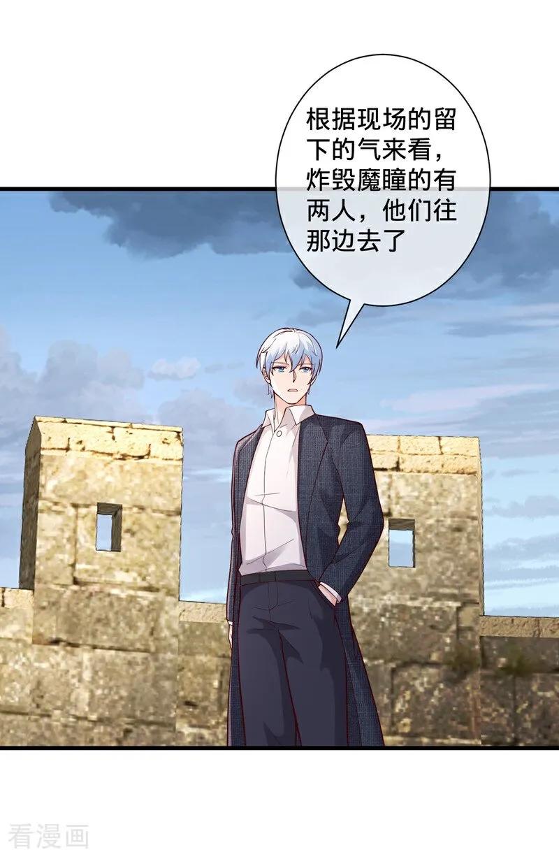 《我是大仙尊》第725话 第18页