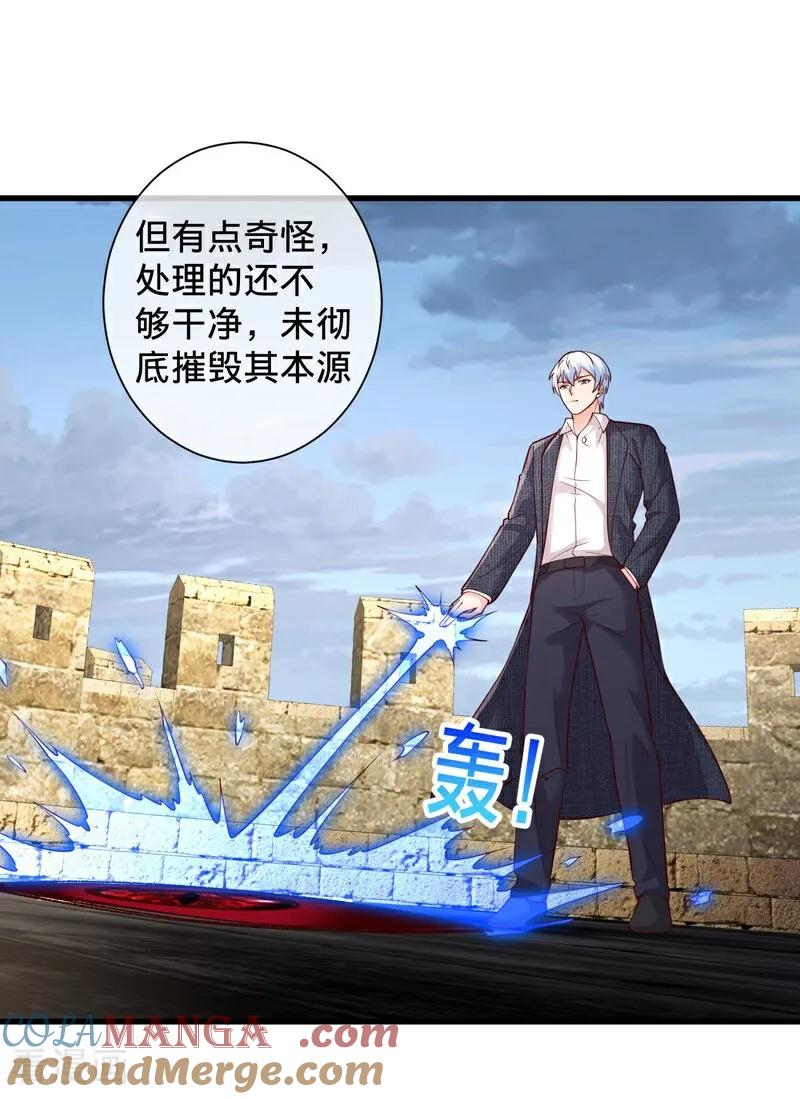 《我是大仙尊》第725话 第17页