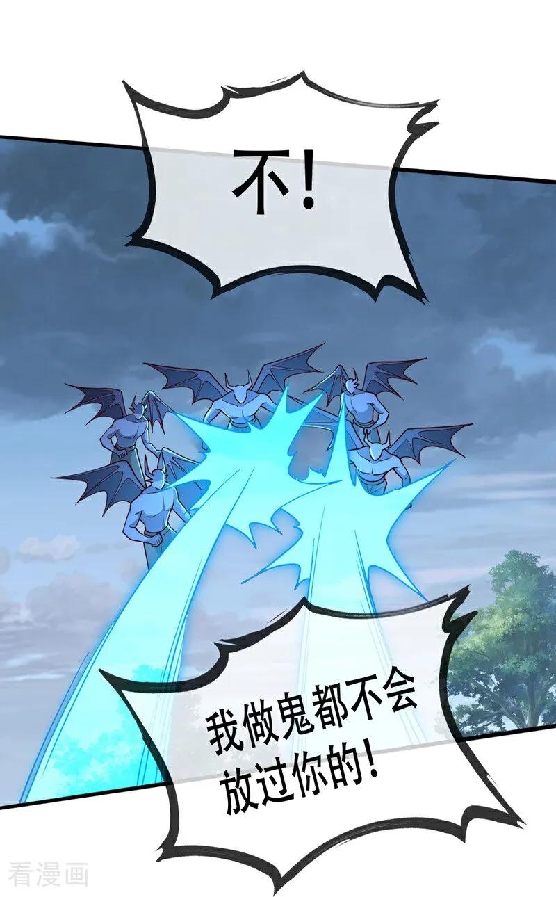 《我是大仙尊》第725话 第10页