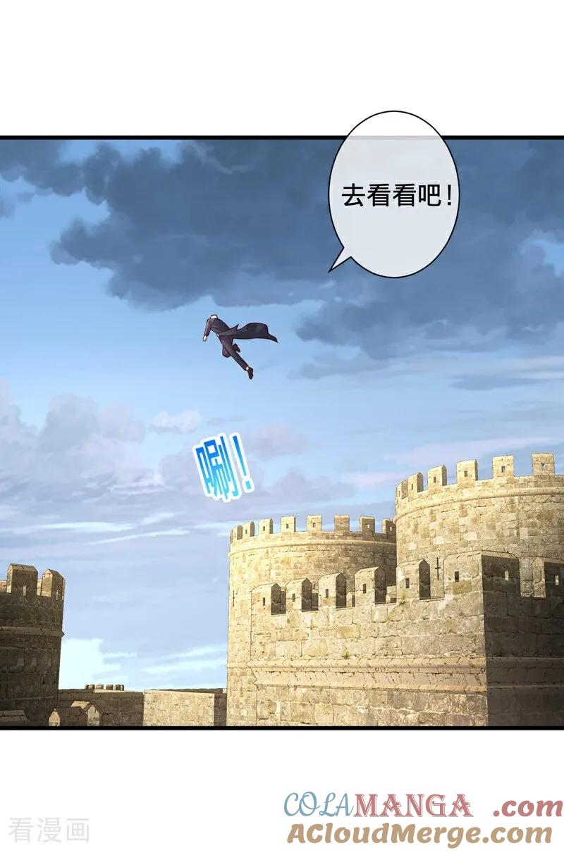 《我是大仙尊》第725话 第19页