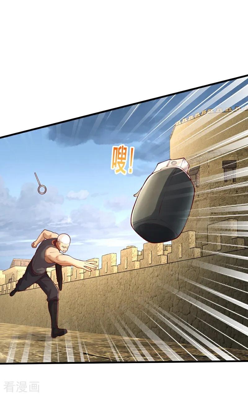 《我是大仙尊》第725话 第24页