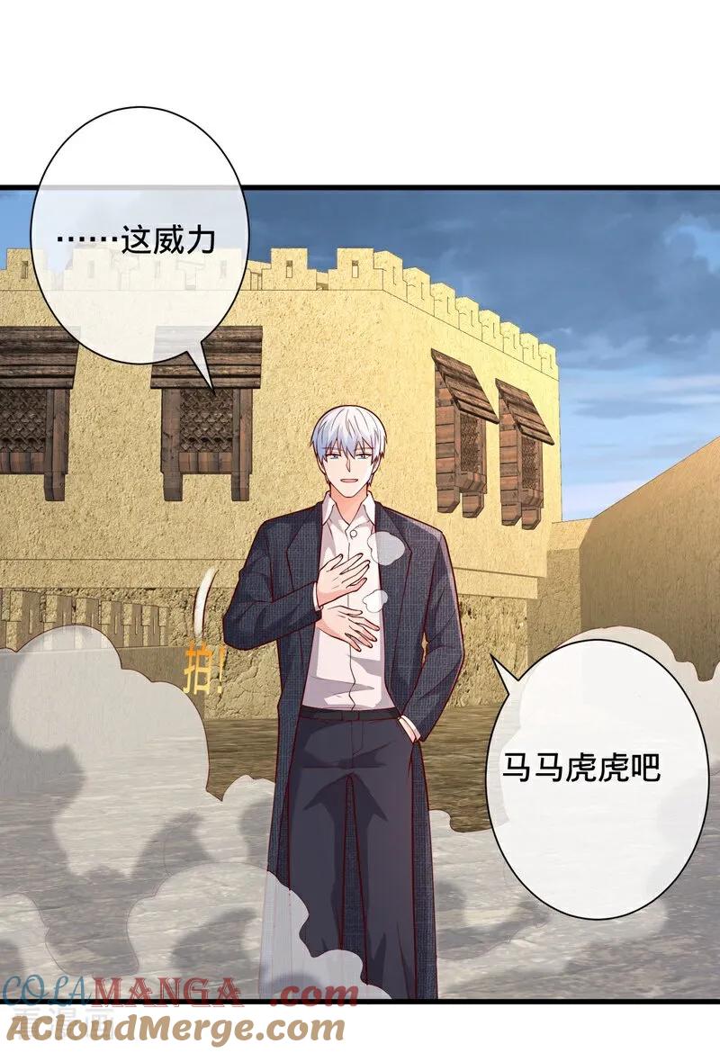 《我是大仙尊》第725话 第35页