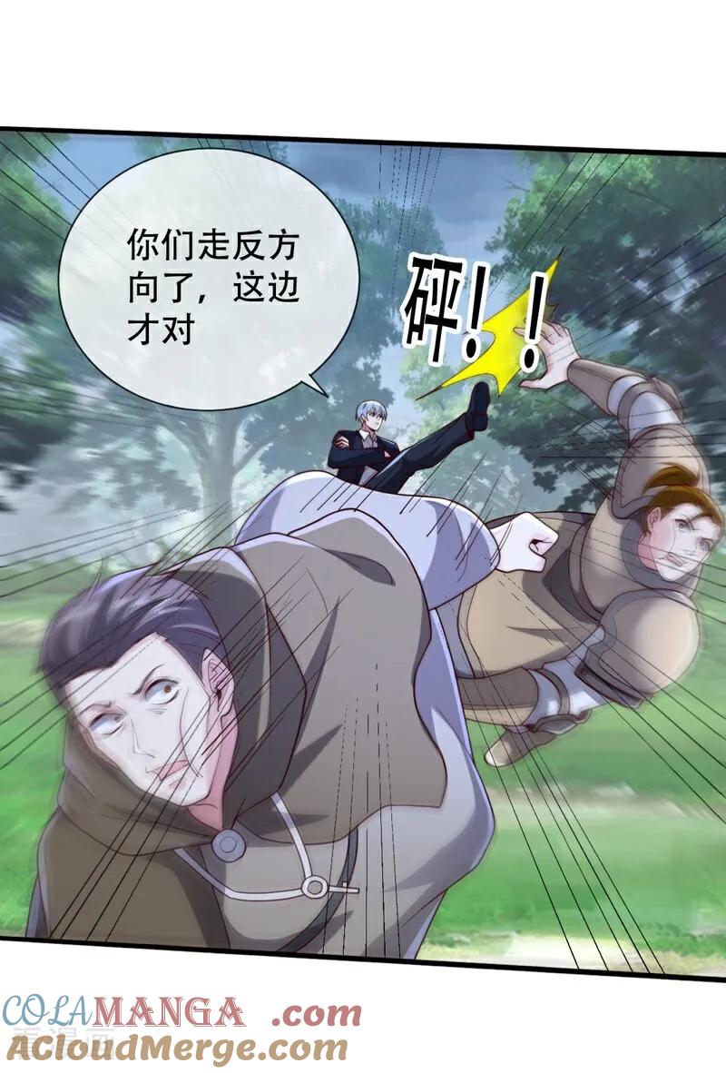 《我是大仙尊》第725话 第9页