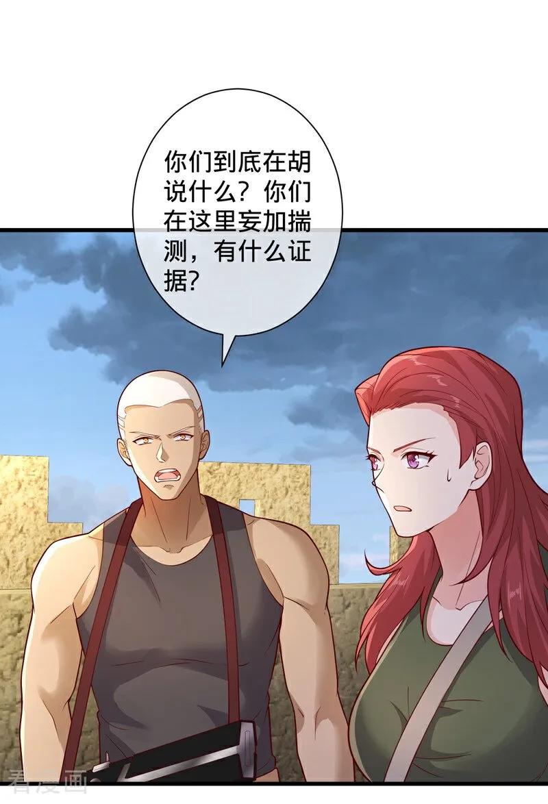 《我是大仙尊》第726话 第14页