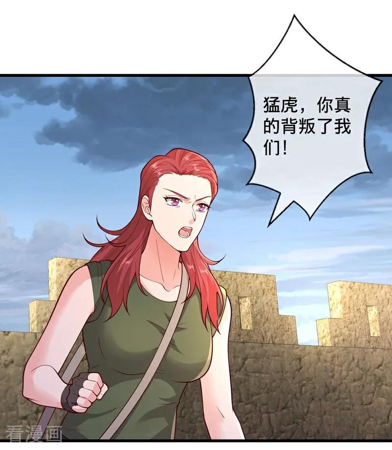 《我是大仙尊》第726话 第22页