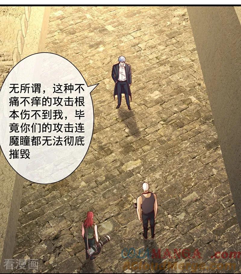 《我是大仙尊》第726话 第5页