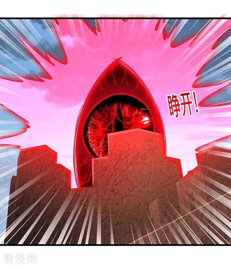 《我是大仙尊》第726话 第8页