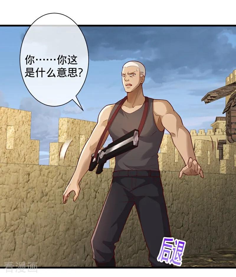 《我是大仙尊》第726话 第12页