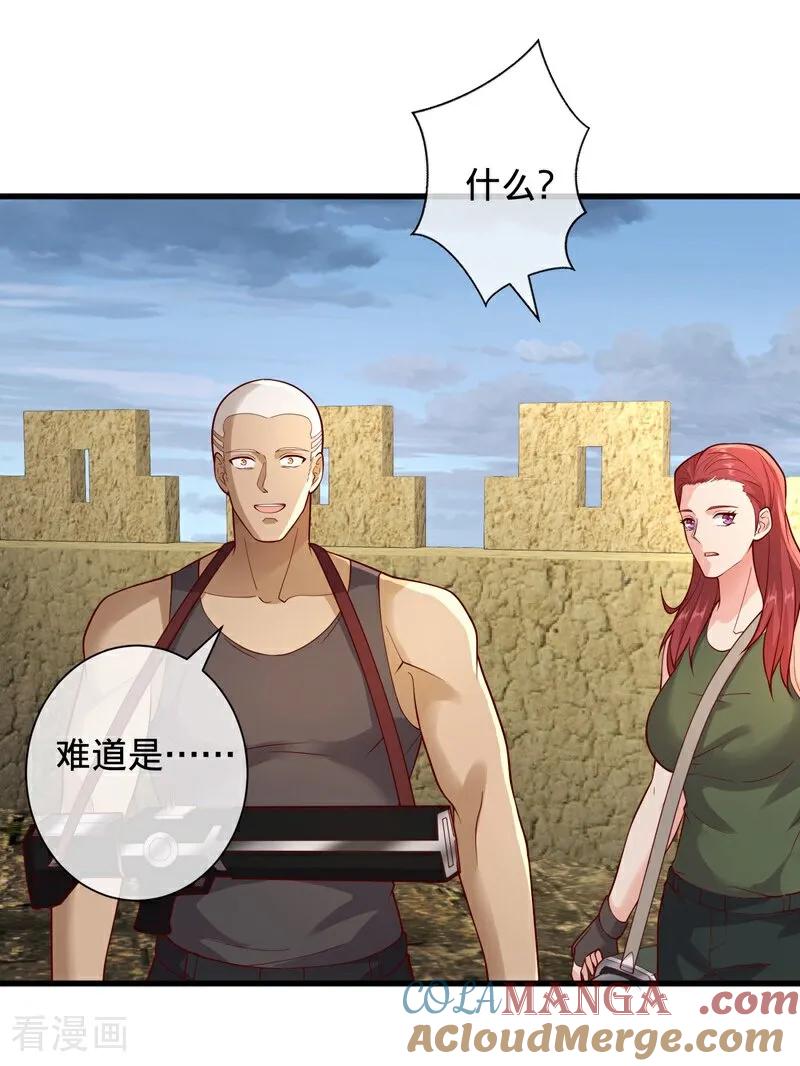 《我是大仙尊》第726话 第19页