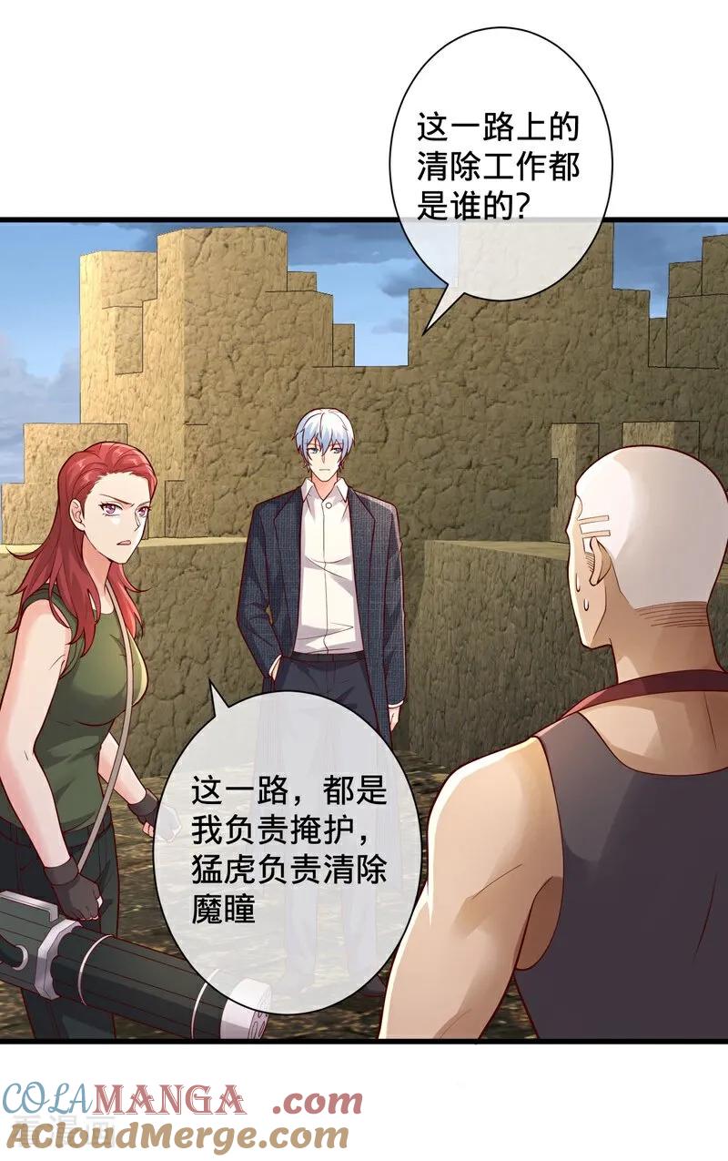 《我是大仙尊》第726话 第13页