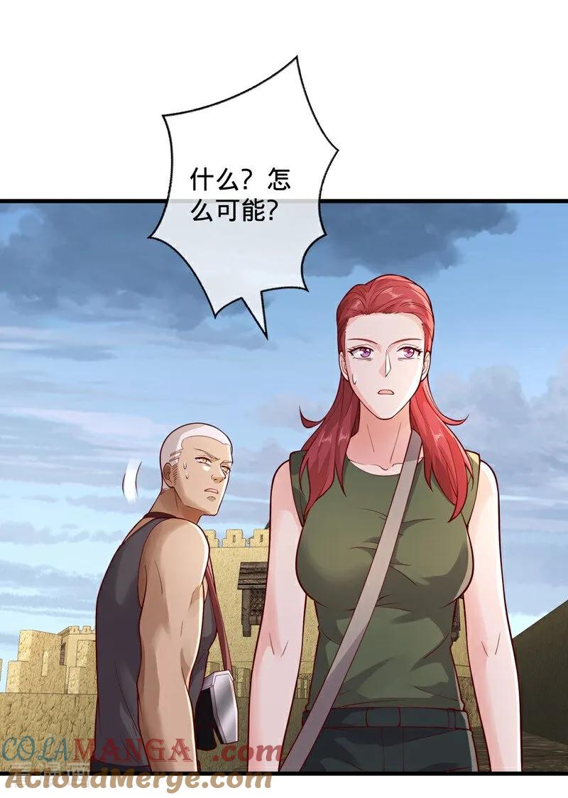《我是大仙尊》第726话 第9页