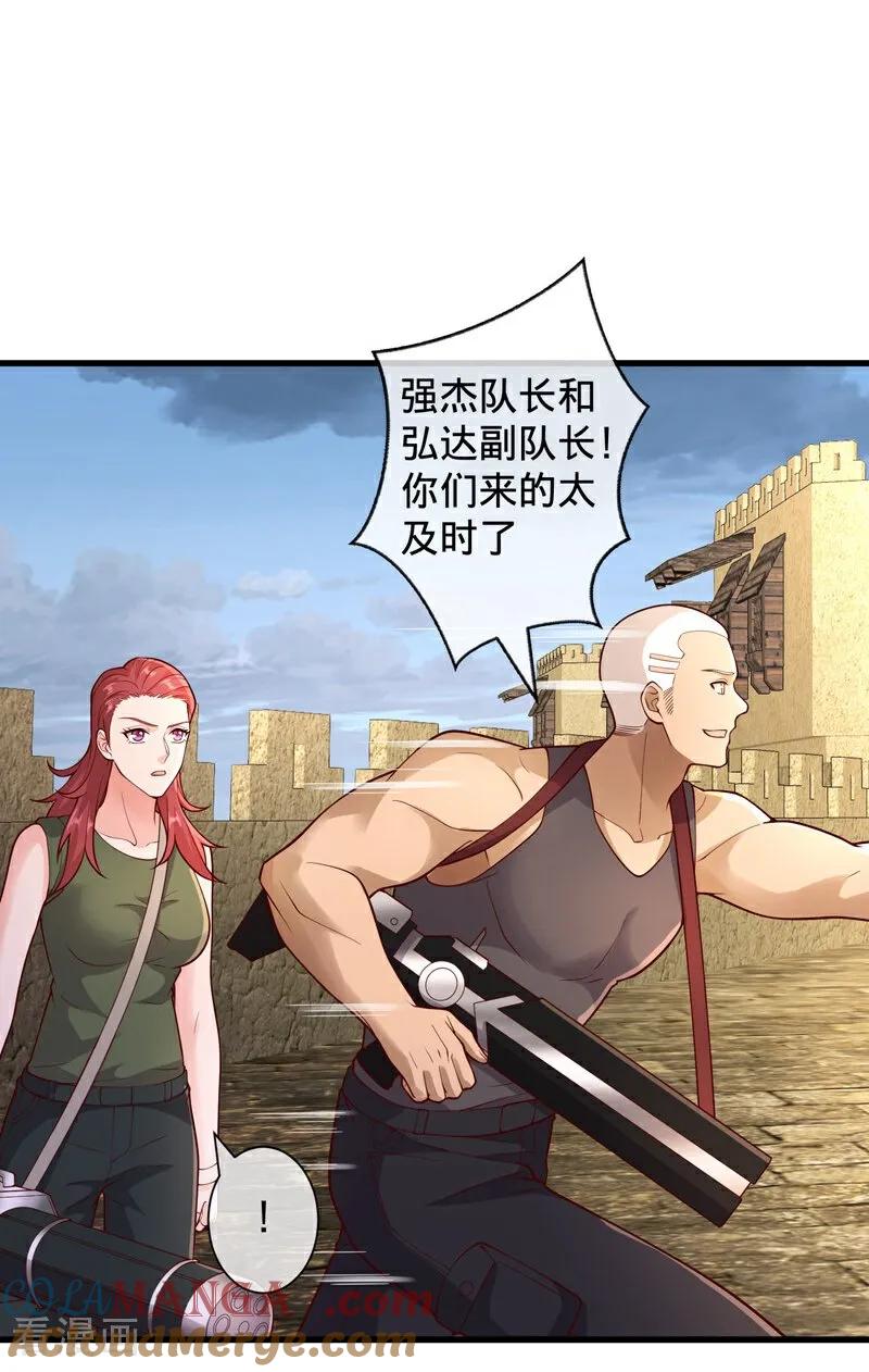 《我是大仙尊》第726话 第21页