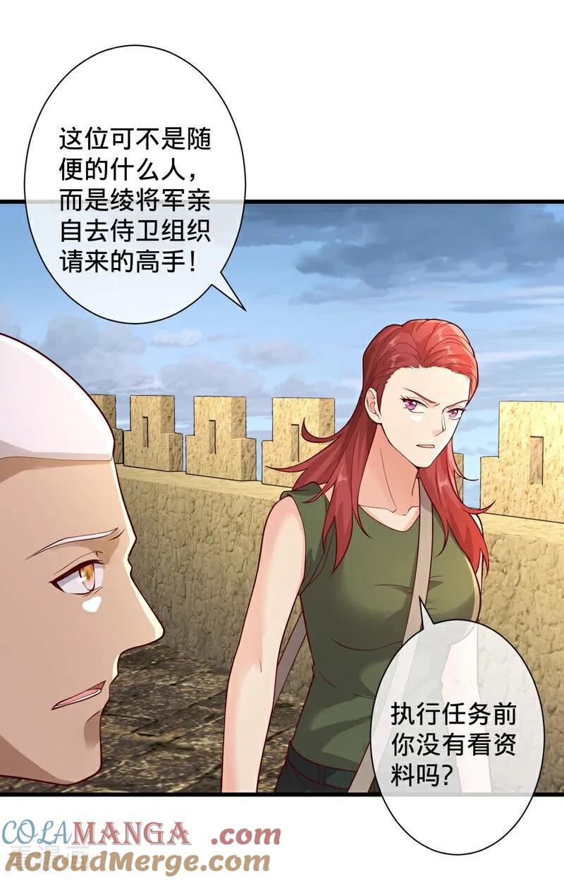 《我是大仙尊》第726话 第3页