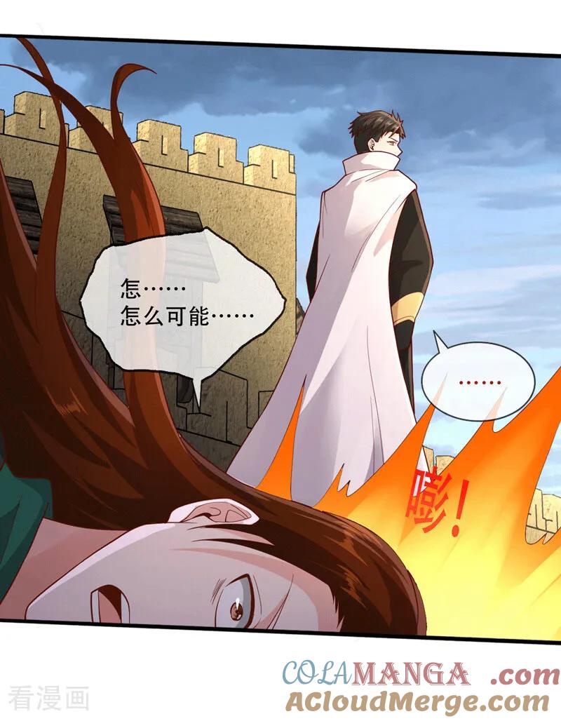 《我是大仙尊》第727话 第3页