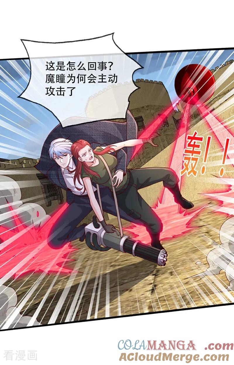 《我是大仙尊》第727话 第31页