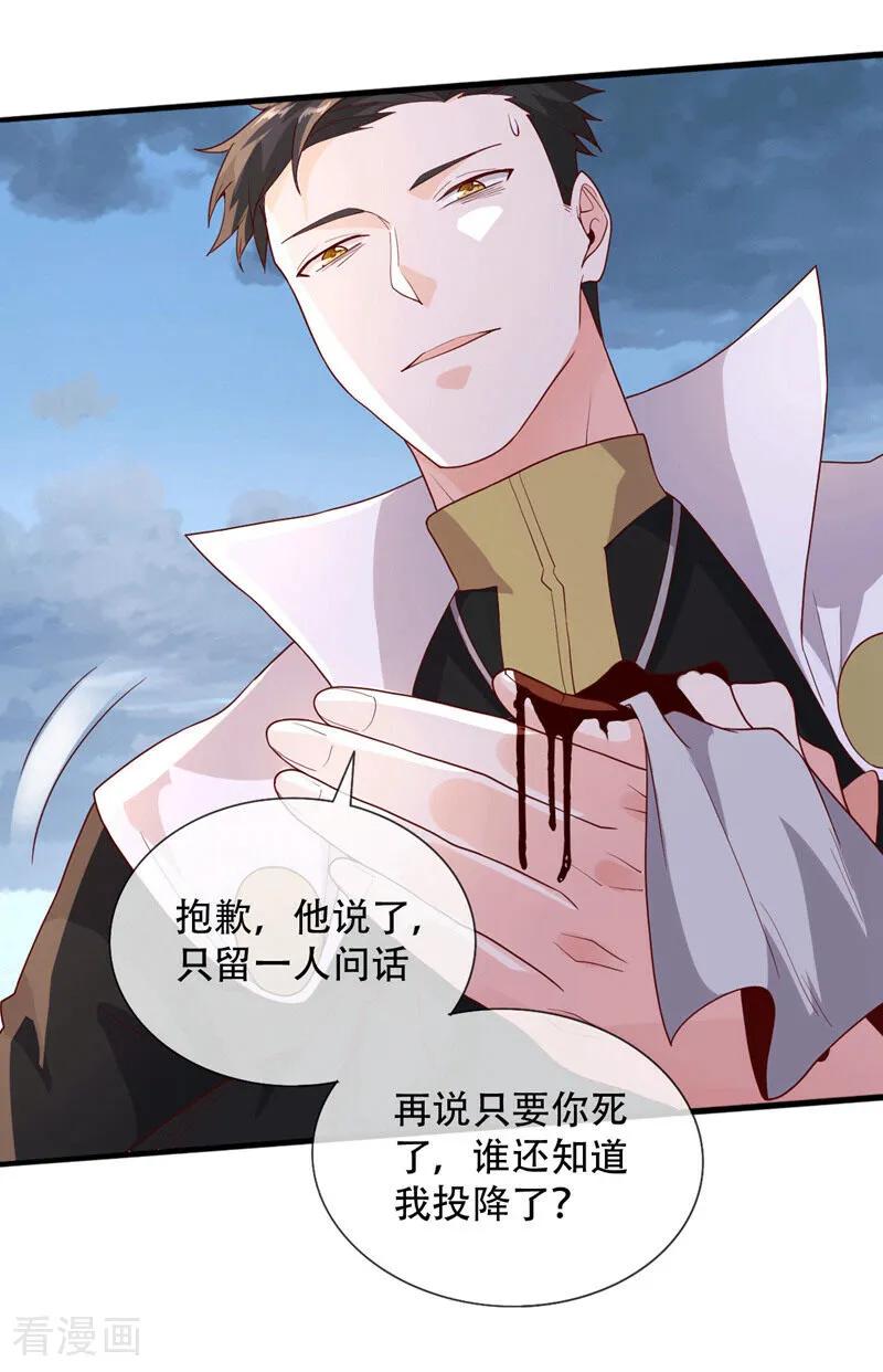 《我是大仙尊》第727话 第10页
