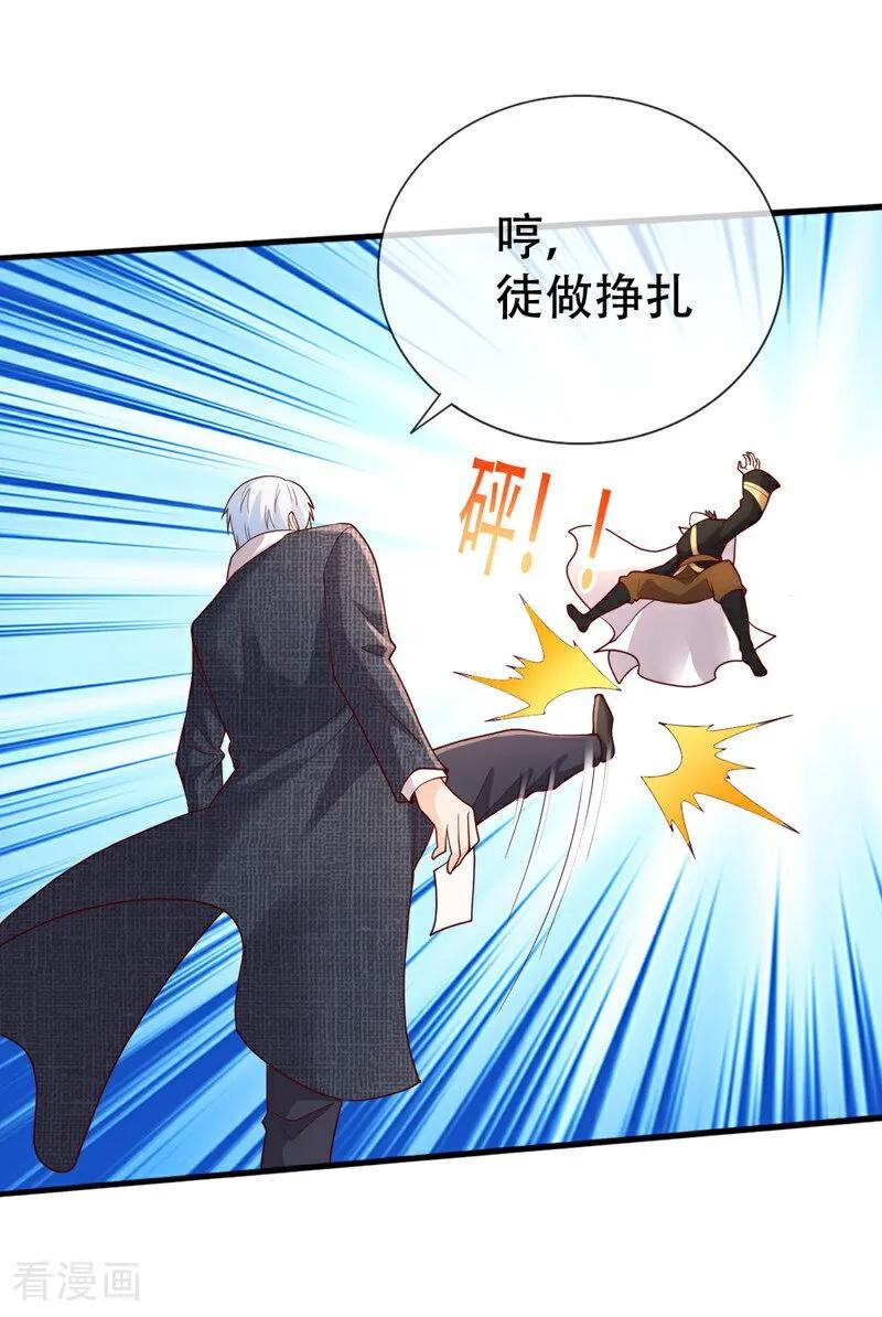 《我是大仙尊》第727话 第24页