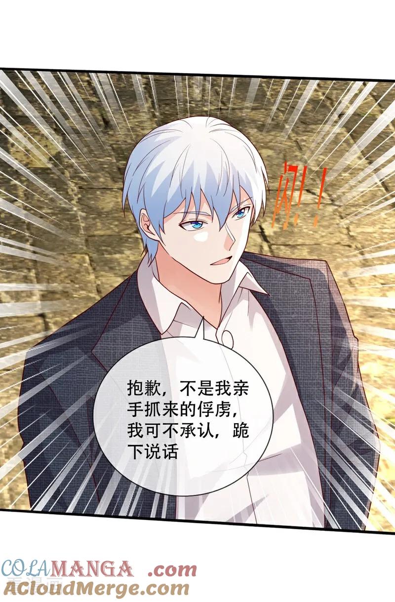 《我是大仙尊》第727话 第13页