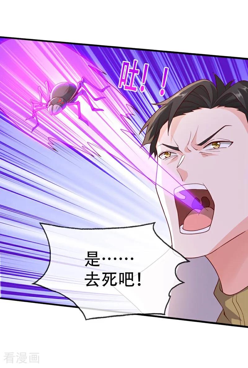 《我是大仙尊》第727话 第22页