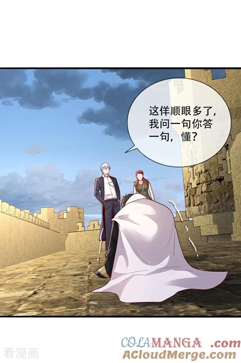 《我是大仙尊》第727话 第15页