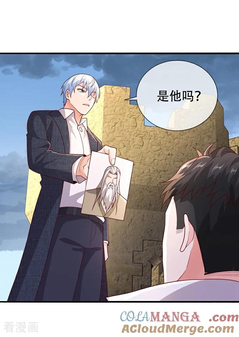 《我是大仙尊》第727话 第21页