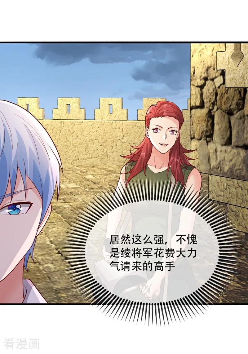 《我是大仙尊》第727话 第4页