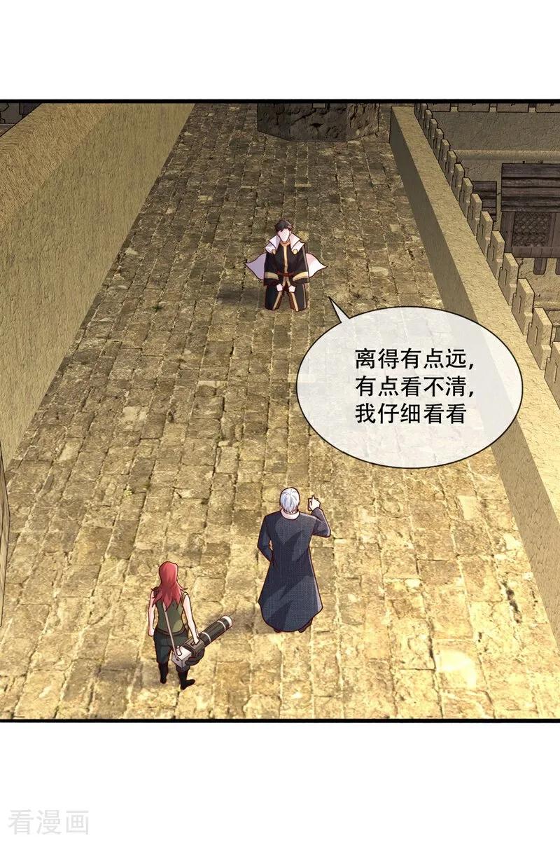 《我是大仙尊》第727话 第20页