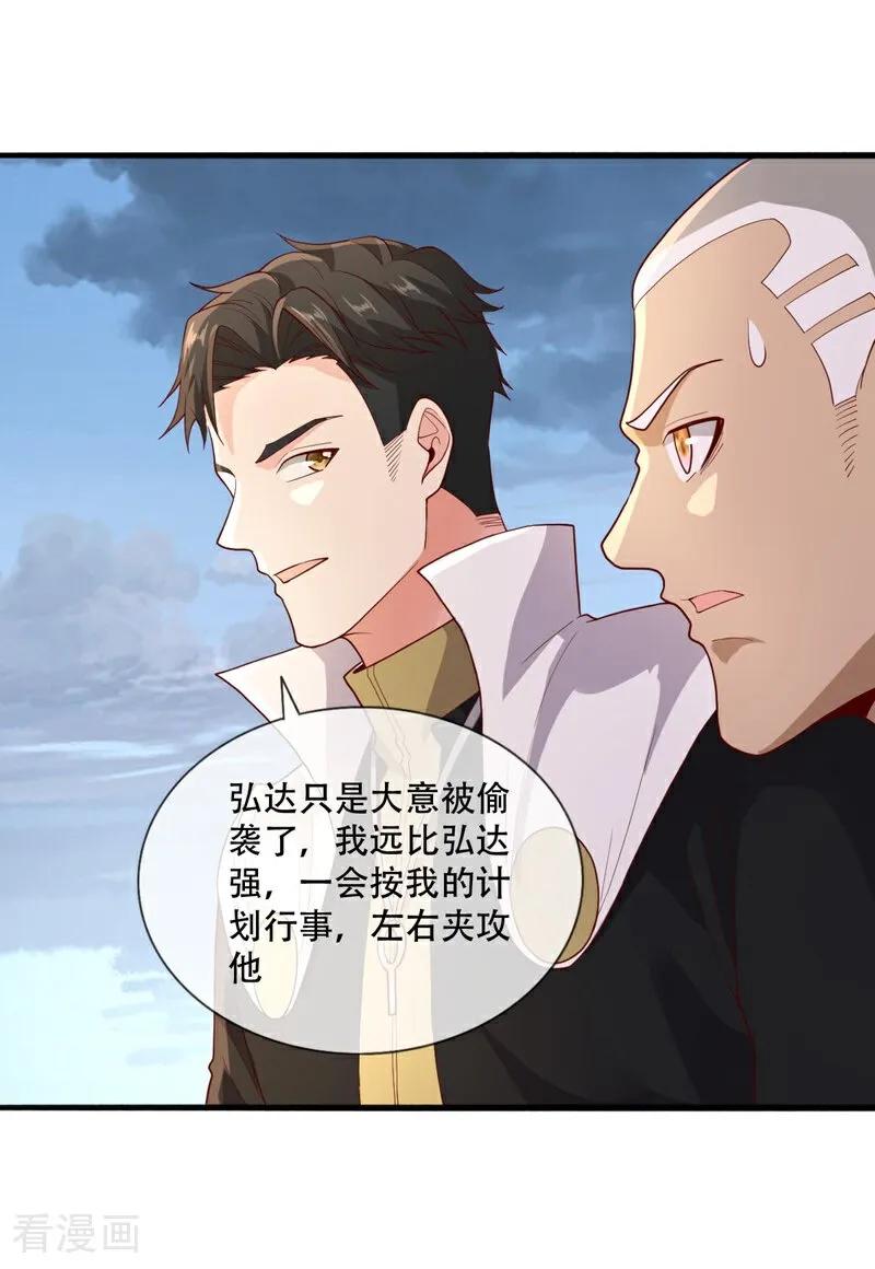 《我是大仙尊》第727话 第6页