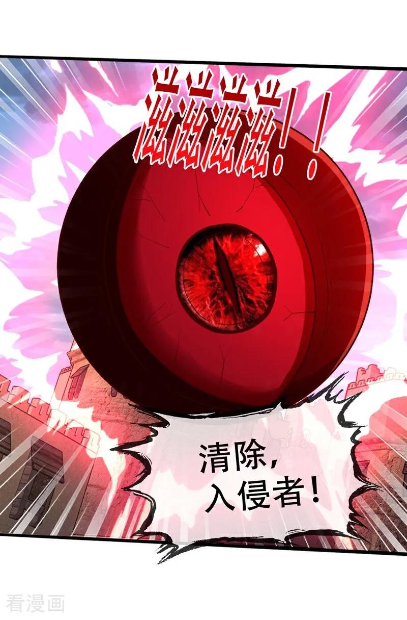 《我是大仙尊》第727话 第30页