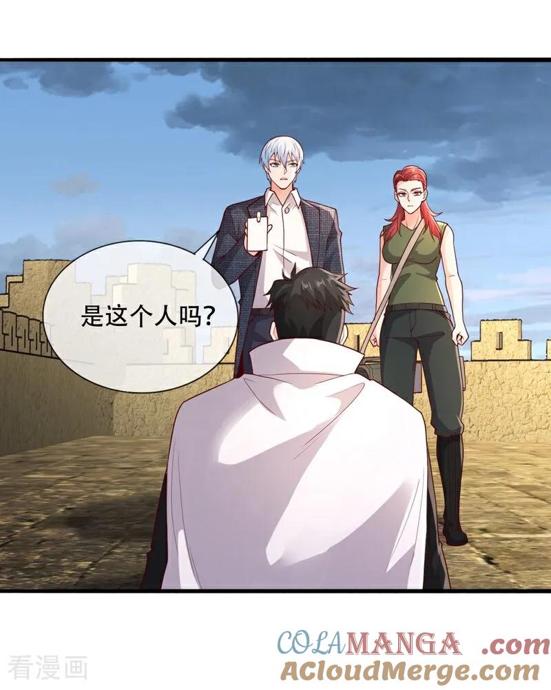 《我是大仙尊》第727话 第19页