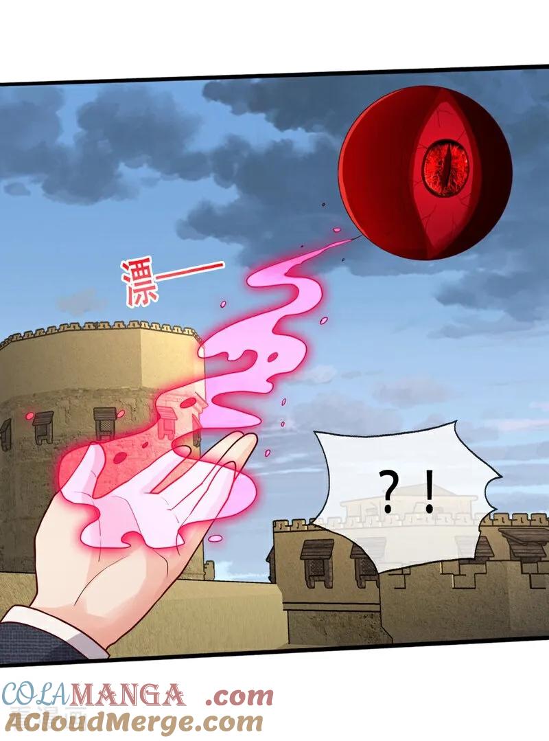 《我是大仙尊》第727话 第29页