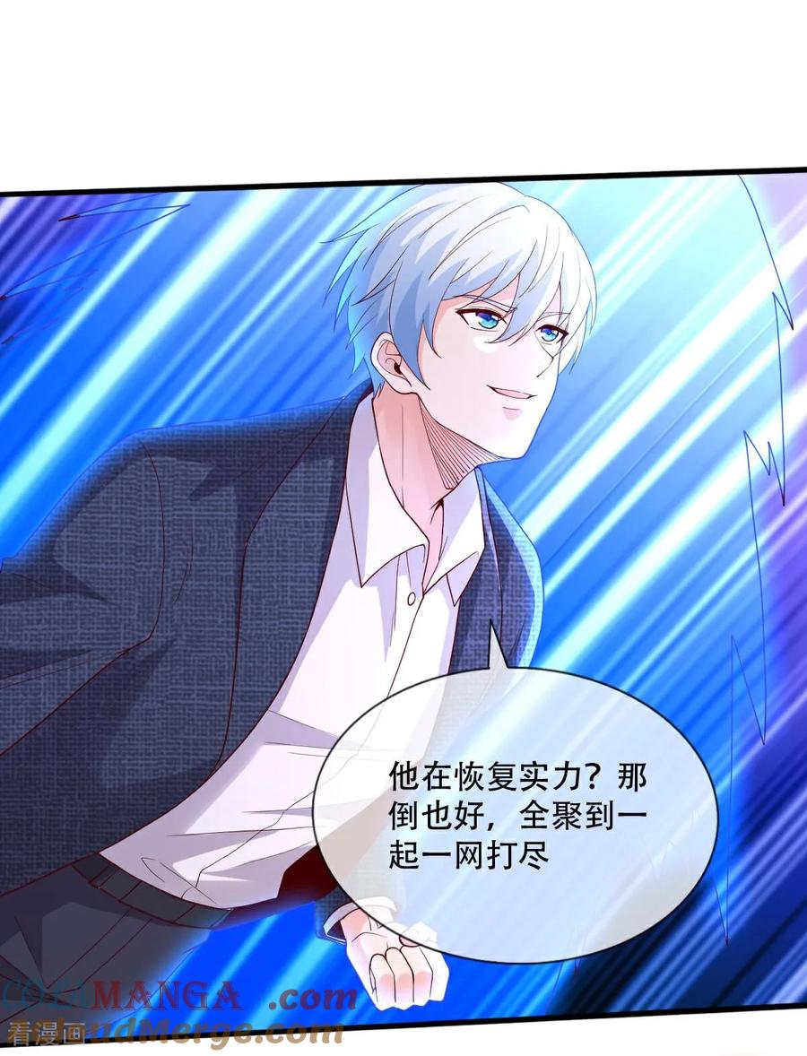 《我是大仙尊》第728话 第15页