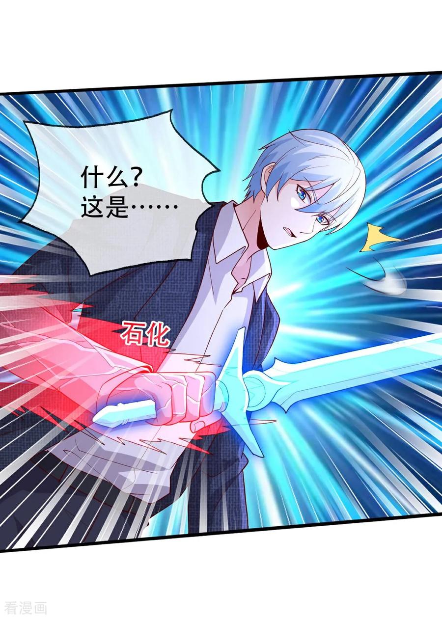 《我是大仙尊》第728话 第26页