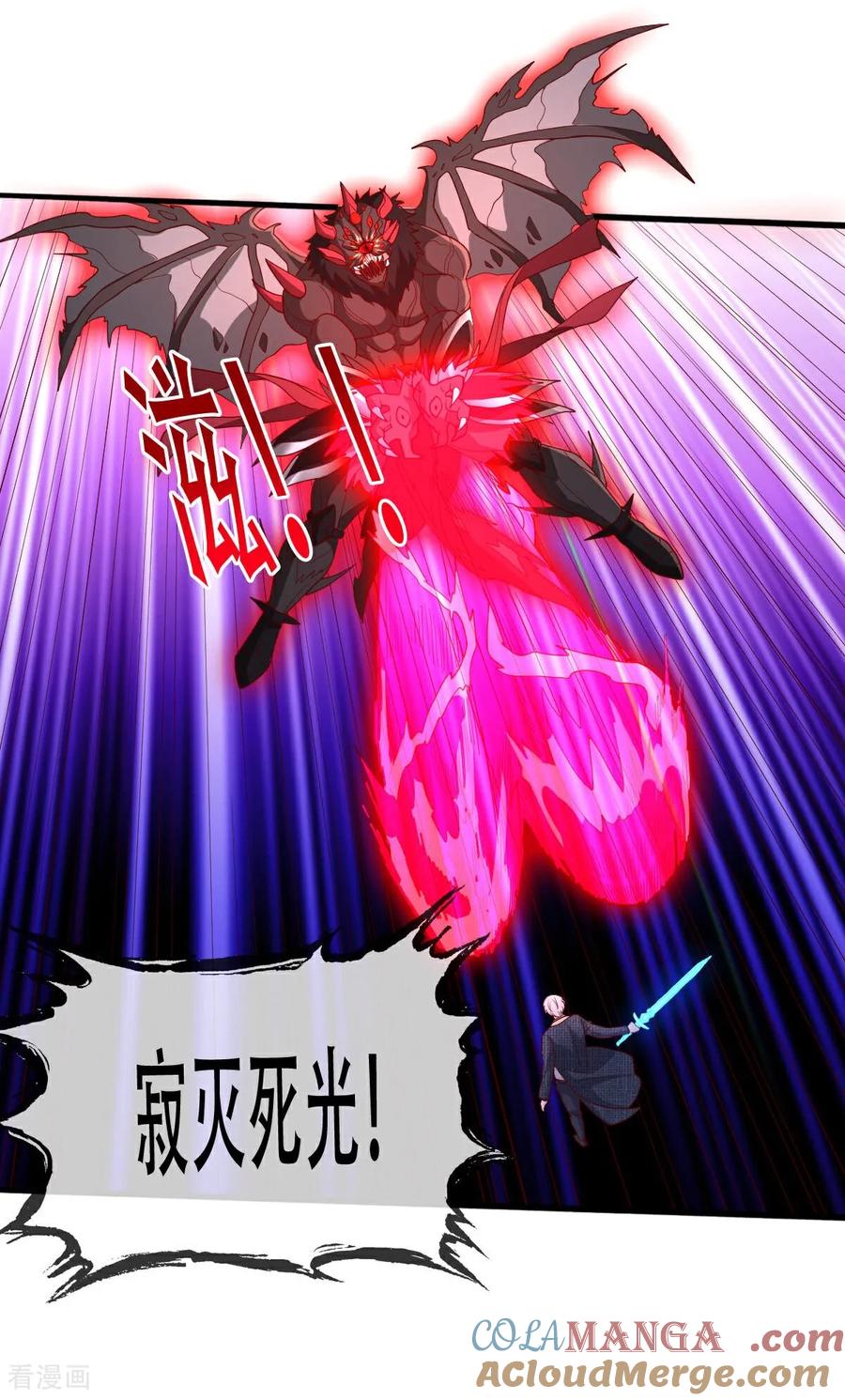 《我是大仙尊》第728话 第23页