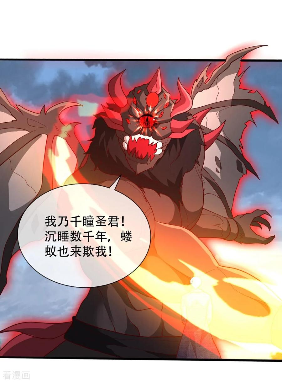《我是大仙尊》第728话 第18页