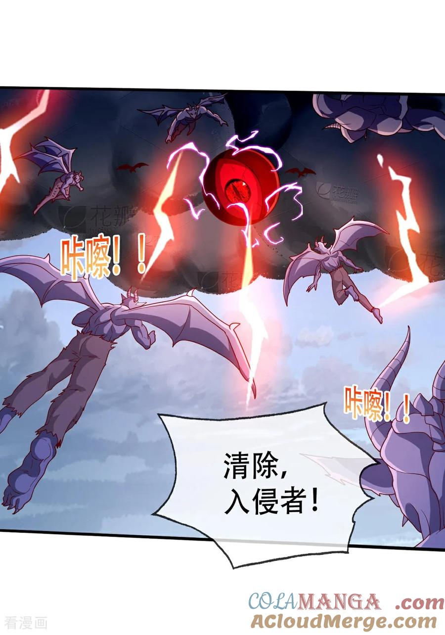 《我是大仙尊》第728话 第3页