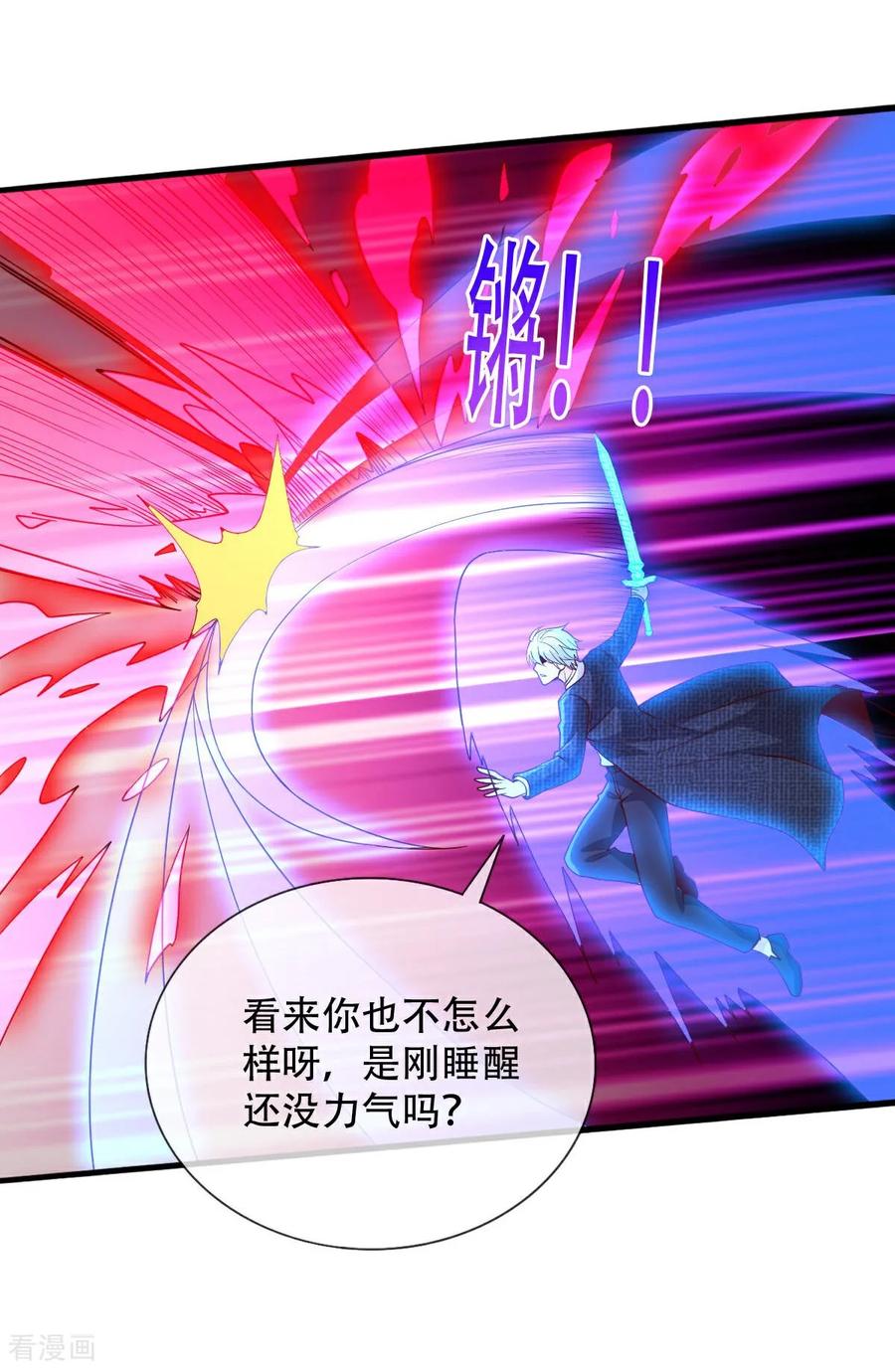 《我是大仙尊》第728话 第24页