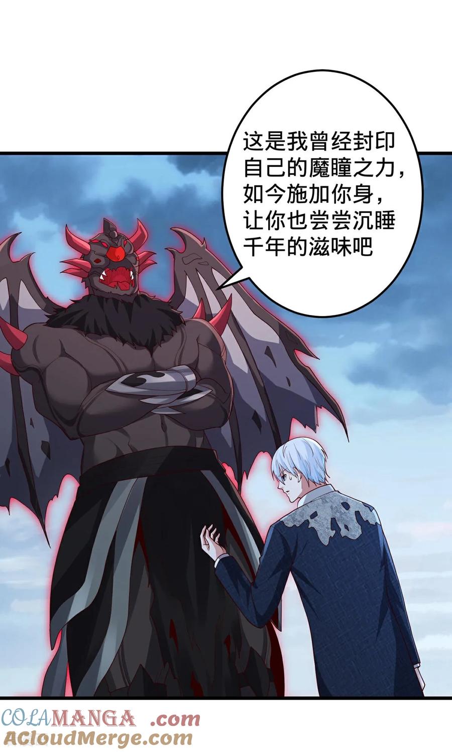 《我是大仙尊》第728话 第27页