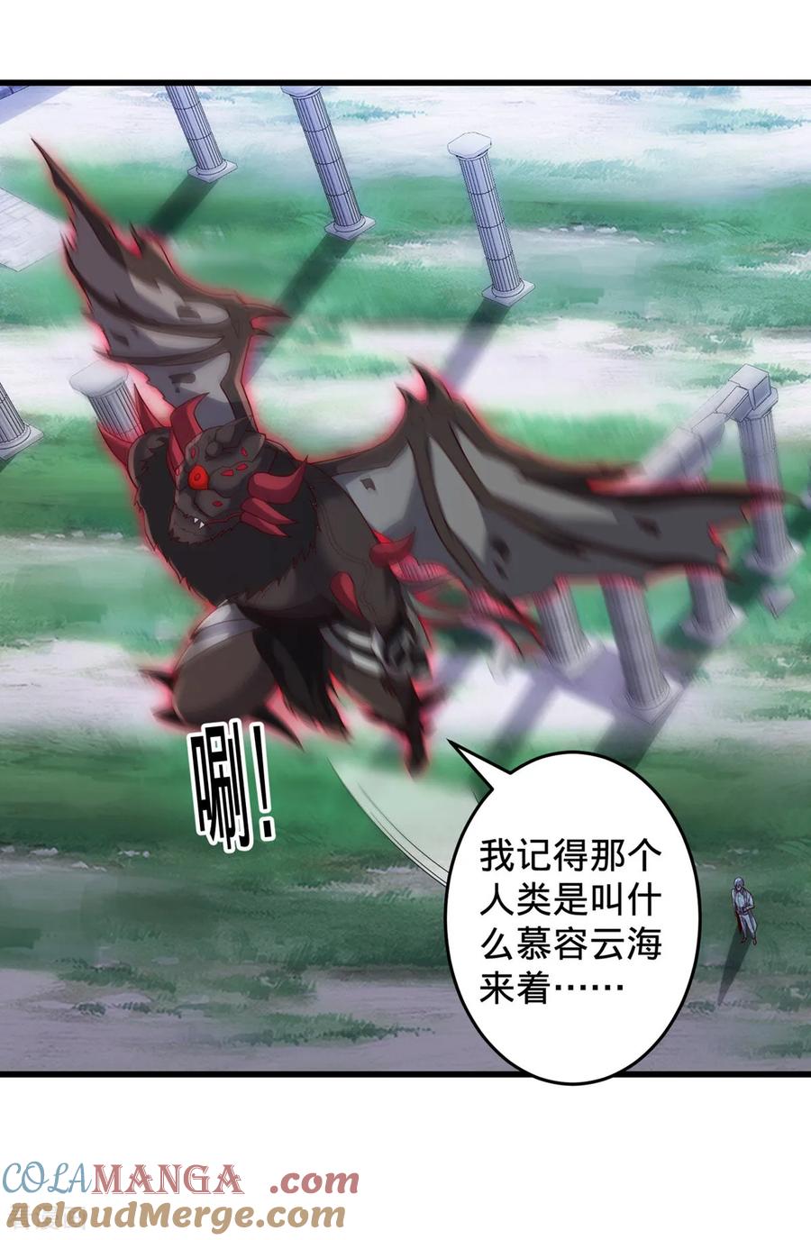 《我是大仙尊》第728话 第31页