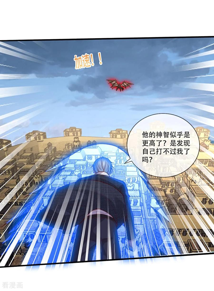 《我是大仙尊》第728话 第12页