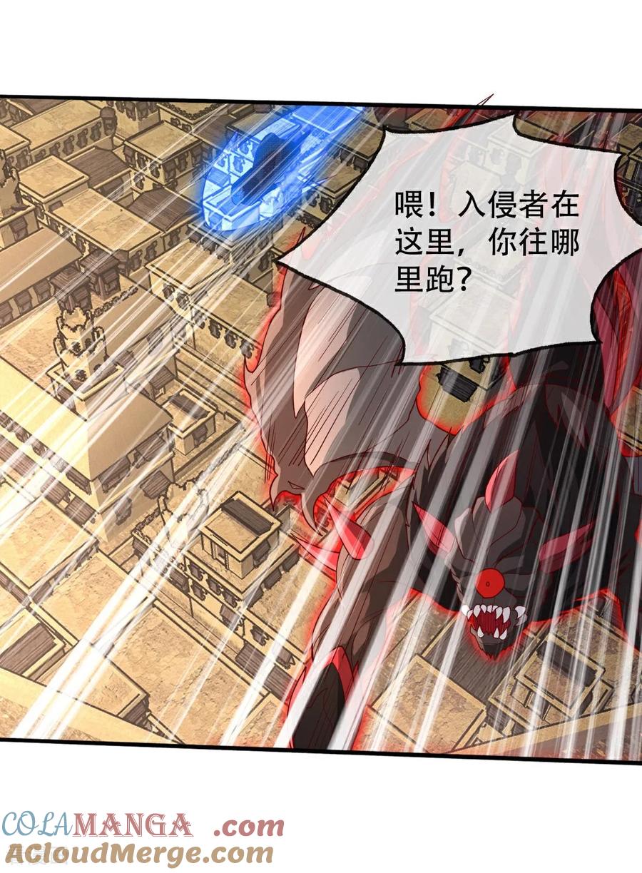 《我是大仙尊》第728话 第11页